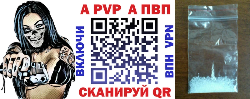 где можно купить Белокуриха А ПВП Crystall