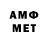 МЕТАДОН кристалл Marc Arnold