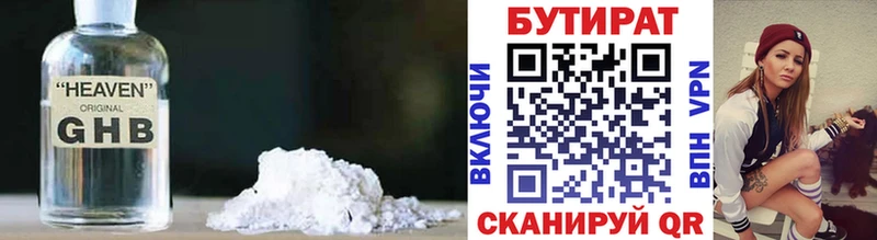 мега рабочий сайт  купить закладку  Белокуриха  Бутират бутик 