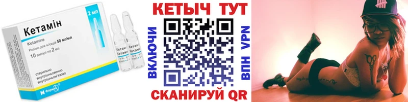 КЕТАМИН ketamine  Белокуриха 